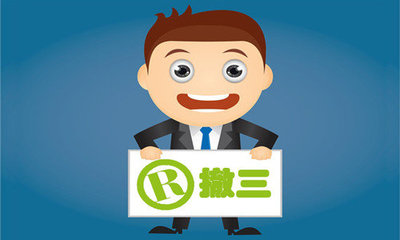為什么越來越多的商標被提撤銷了？