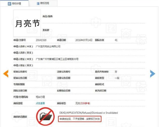 一周資訊：繼“北京”、“中國”商標之后，“國慶”也已成功注冊