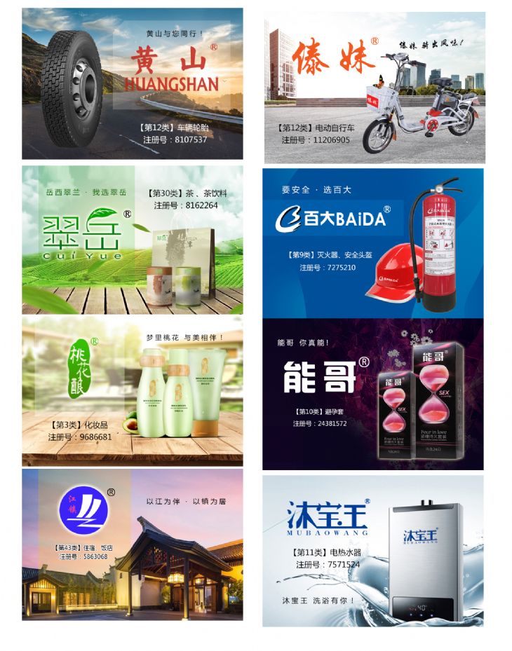 商標(biāo)轉(zhuǎn)讓，想買商標(biāo)的，來吧，我們給您提供大量精美商標(biāo)！