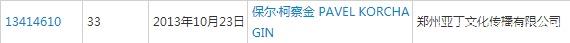 “三重門”商標被無效宣告，申請商標可不能亂來！