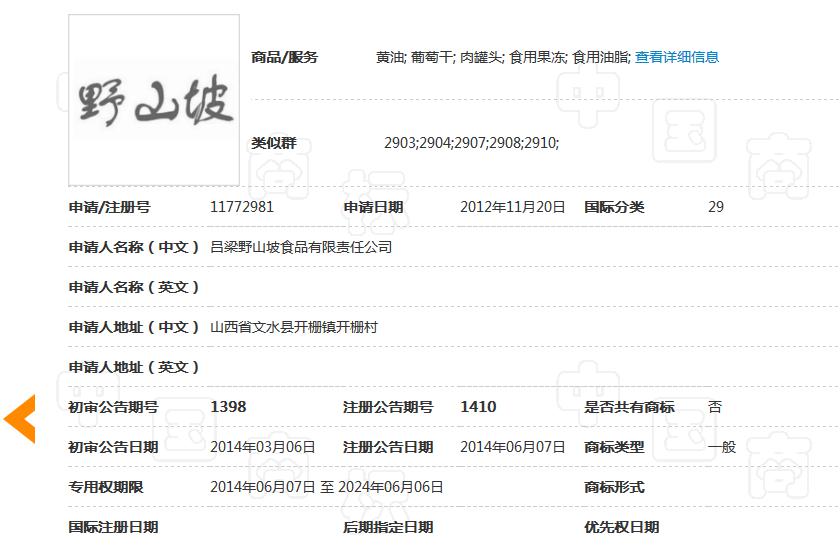 地名真的不能注冊為商標嗎？不一定！