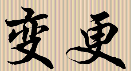 如何正確使用商標？避免不必要的錯誤！