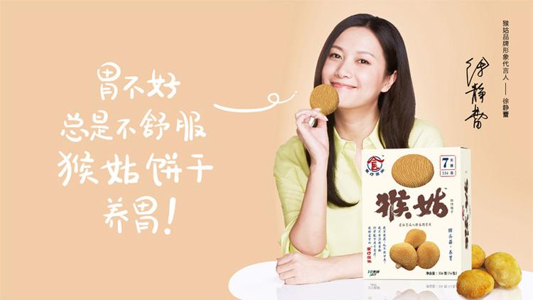 繼江中集團涉嫌欺騙消費者后，猴菇又中招了？