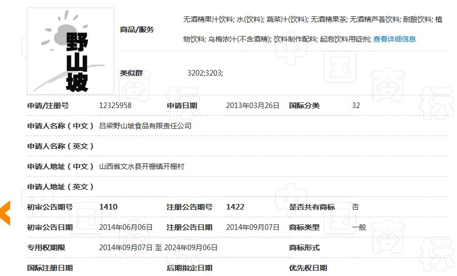 地名真的不能注冊為商標嗎？不一定！