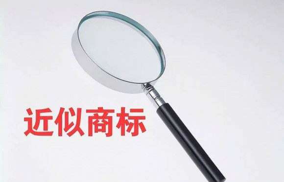 近似商標，何度為侵權？