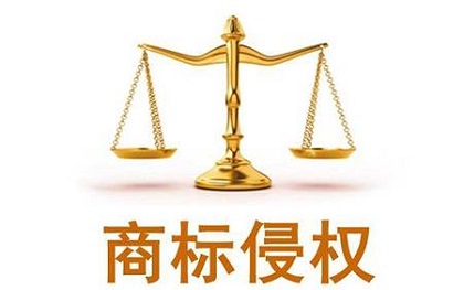 近似商標，何度為侵權？