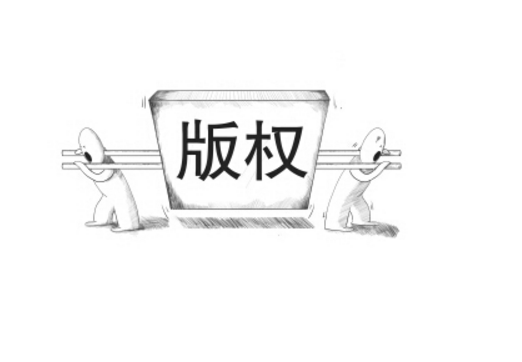 為什么圖形商標建議做版權登記？