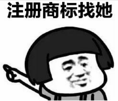 商標和公司名統一好嗎？