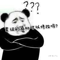 已經拿證的商標可以修改嗎？