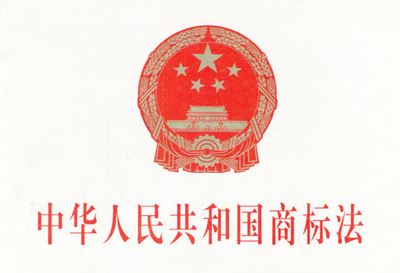 商標的發展史您了解多少？
