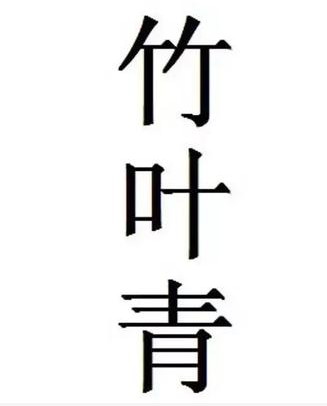 一個商標23個字，商標復雜化并不是什么好的提議！