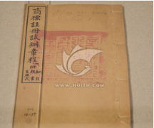 商標的發展史您了解多少？