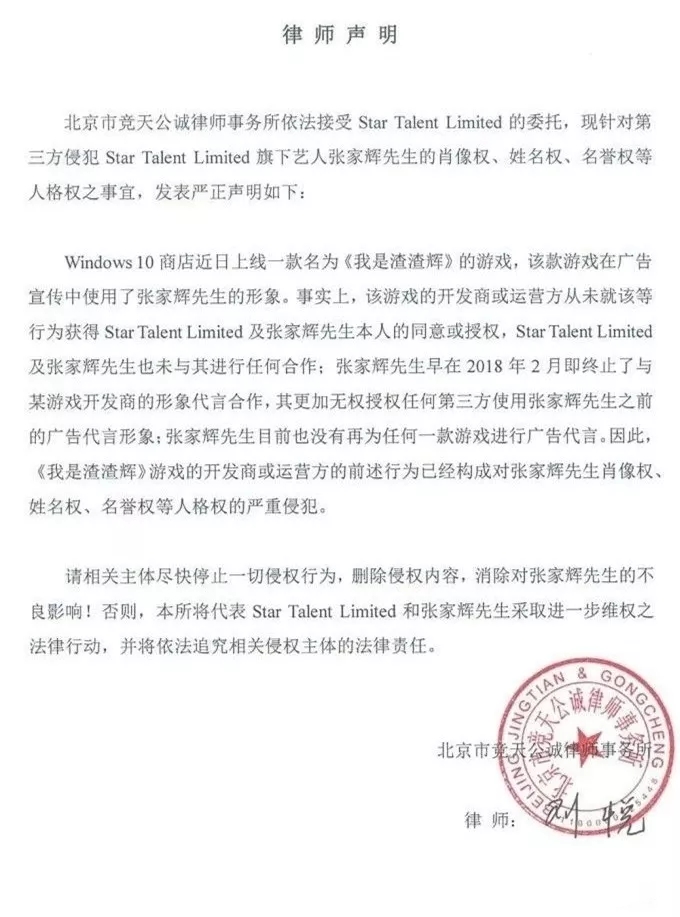 張家輝申請“渣渣輝”商標,這是什么神仙操作？