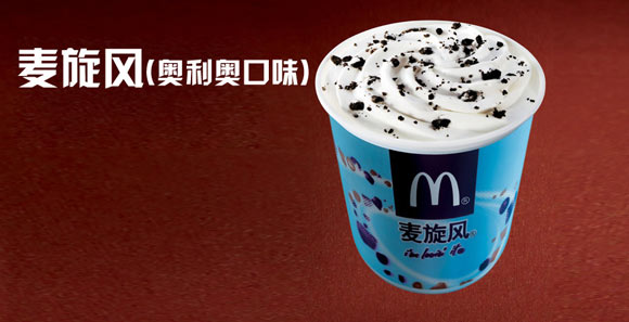 商標被抄襲！麥當勞“麥旋風”因禍得福獲得“馳名”保護！