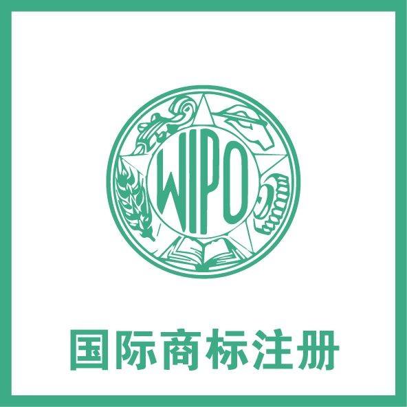 注冊境外商標是選馬德里商標還是歐盟商標？
