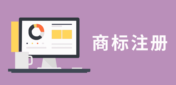 商標的圖形、文字申請區別？