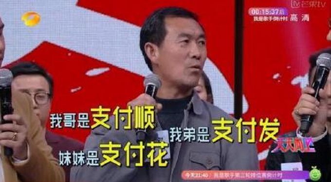 與支付寶“同名”的大爺，曾經想狀告阿里巴巴侵權，現在怎樣了？