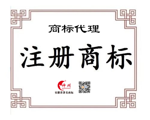 商標注冊中黑代理的套路,千萬要謹慎！