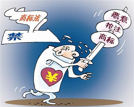 約13萬件惡意商標申請被駁回！