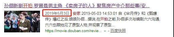 《安家》商標現狀：“房似錦”“徐姑姑”紛紛被搶，發行方無作為