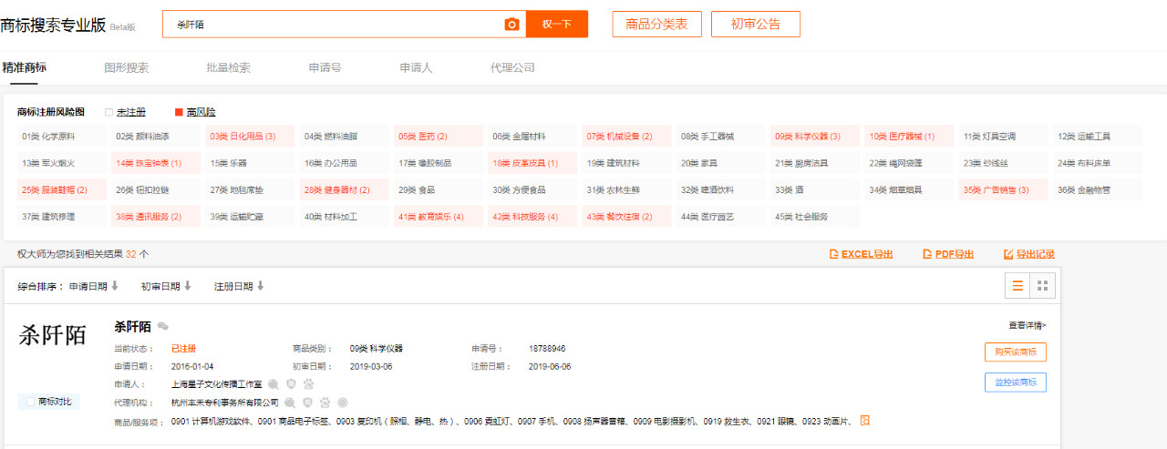 《安家》商標現狀：“房似錦”“徐姑姑”紛紛被搶，發行方無作為