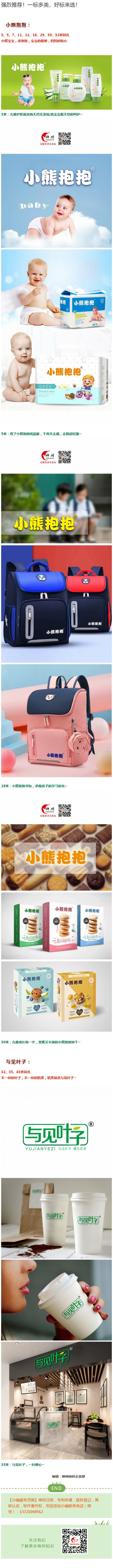 強烈推薦！一標多類，好標來選！