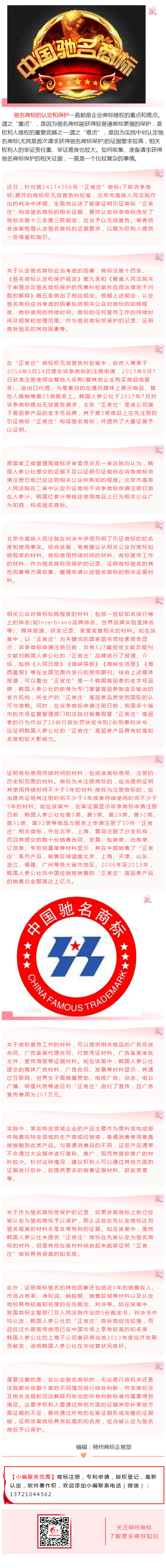 請求獲得馳名商標保護應提交哪些證據？