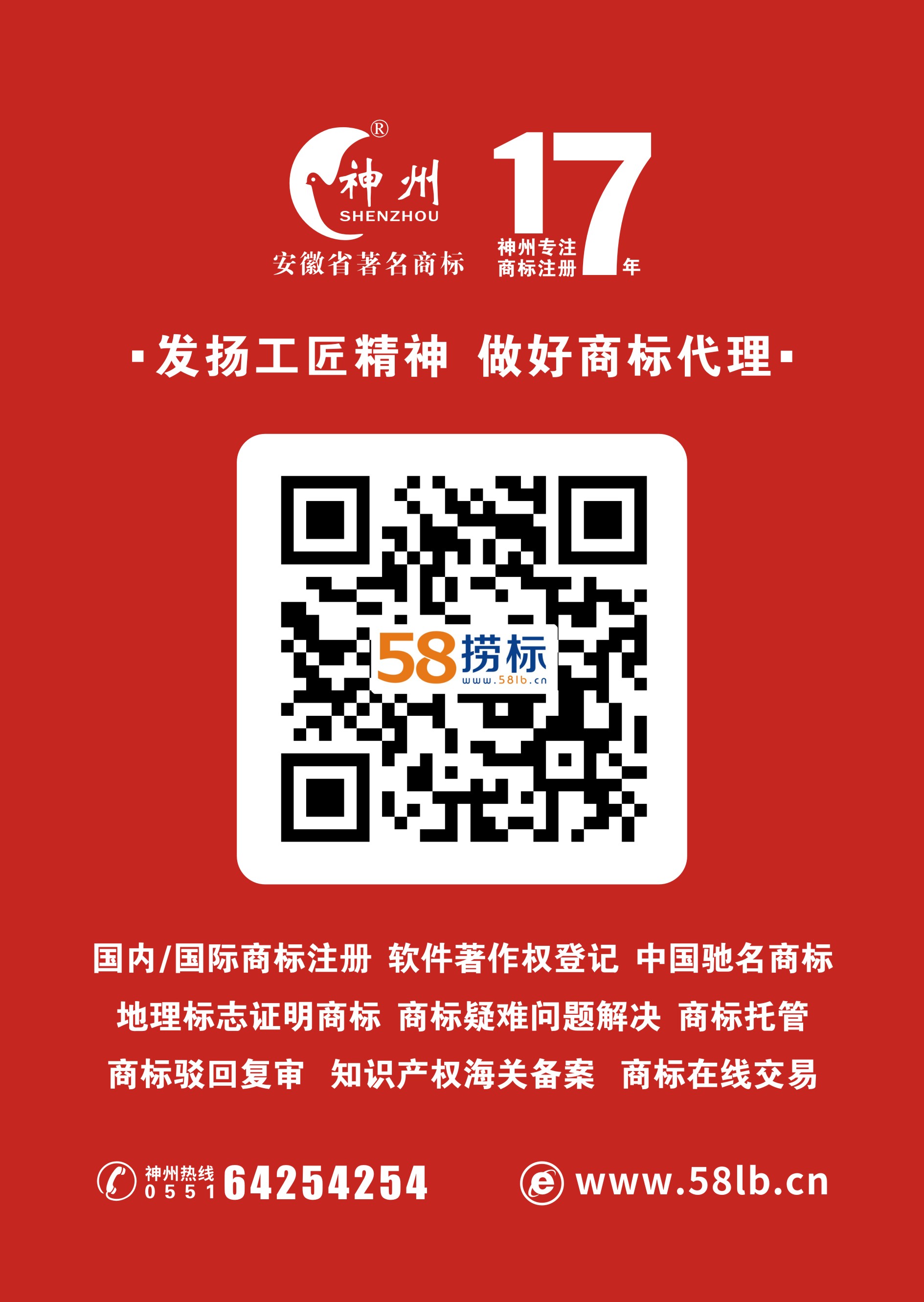 神州商標盧松杰總經理淺談商標的四大性！