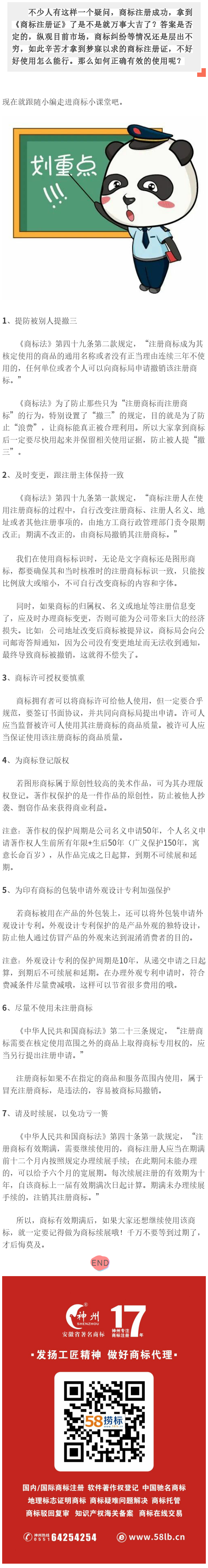 規(guī)避商標(biāo)風(fēng)險(xiǎn)的秘密，你知道幾個(gè)？！