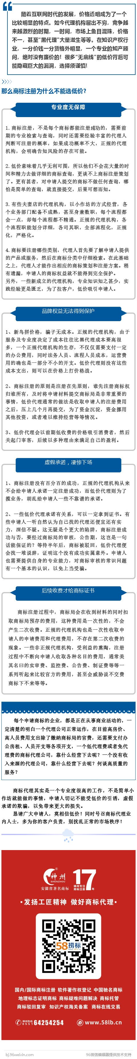 商標(biāo)“低價(jià)”的陷阱，你中招了嗎？