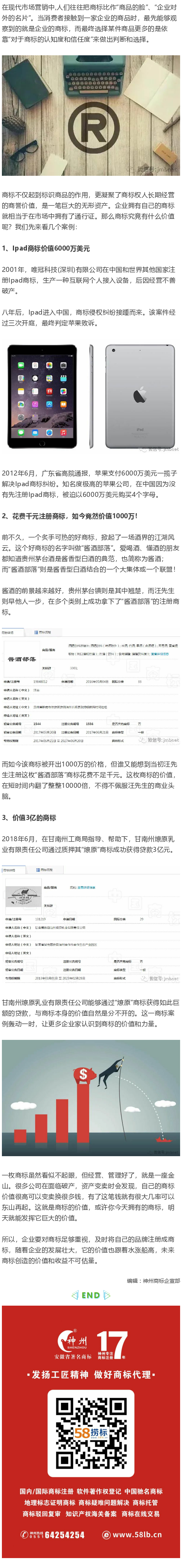 商標到底有多重要？先看看商標的價值再說吧！