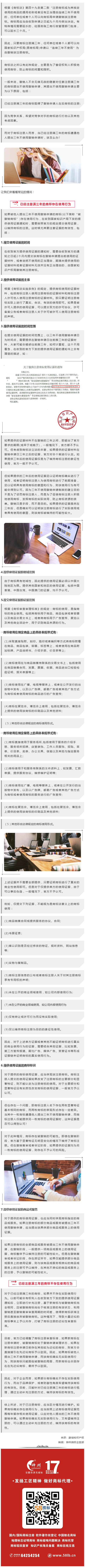 當(dāng)商標(biāo)遭遇他人提出三年不使用撤銷申請?jiān)撛趺崔k？