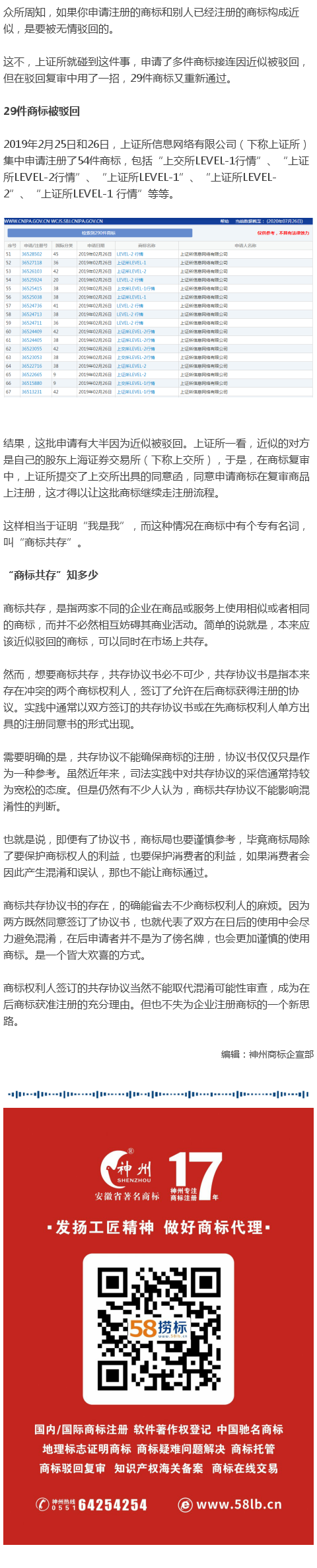 商標構(gòu)成近似，為什么還能通過？