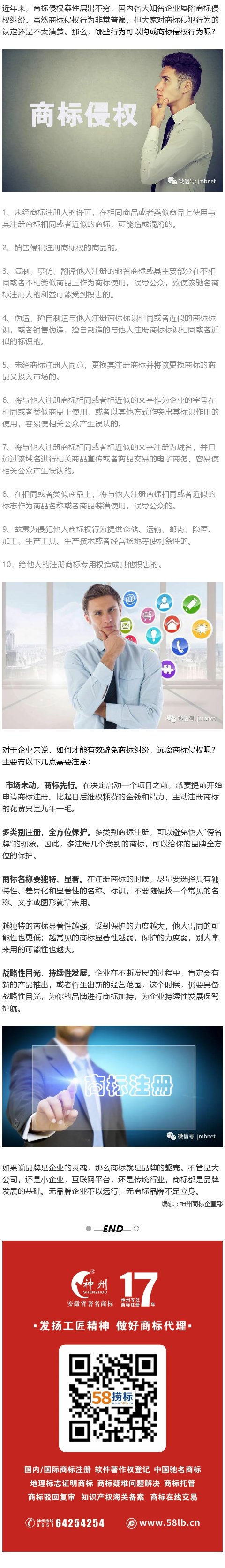 侵權易，維權難，商標注冊絕不是件小事兒！！！