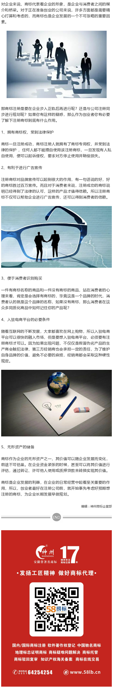 2021年，注冊商標才是創(chuàng)業(yè)的第一件大事