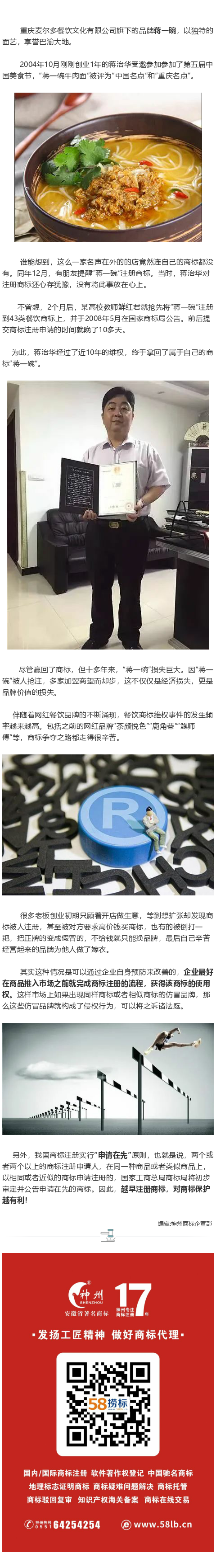 因商標晚申請10天深陷10年商標爭奪戰，注冊商標你還在等嗎？