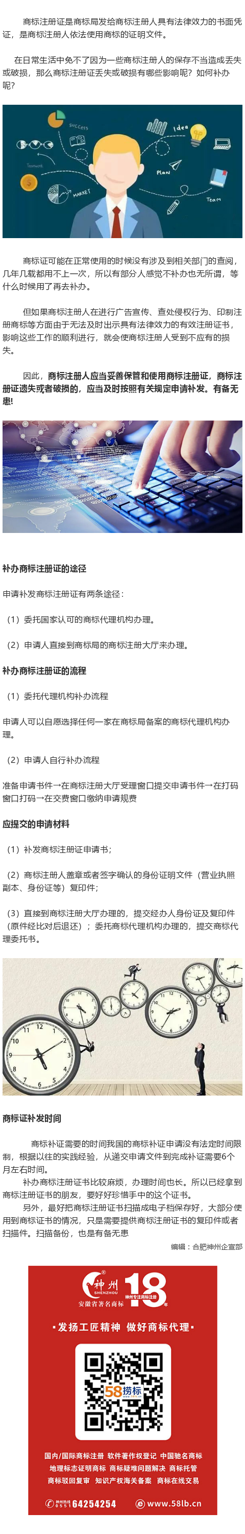 商標注冊證丟失會有哪些影響？如何補辦？