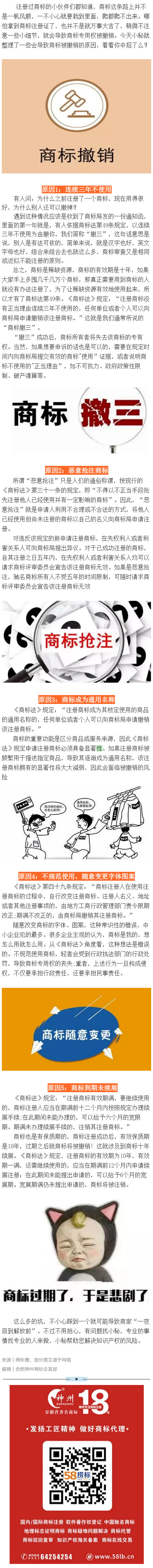 我的商標(biāo)都拿證了，怎么還會被人提出撤銷？