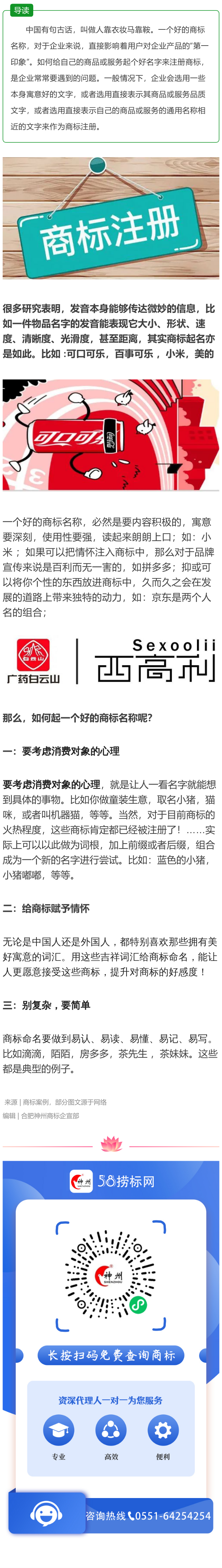 商標取得好，品牌成名早！