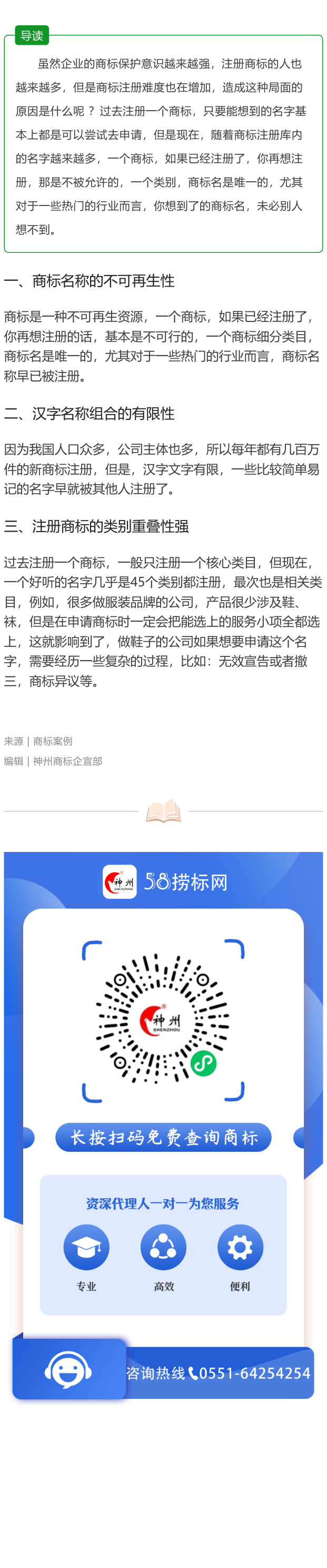 為什么現在商標注冊越來越難 ？