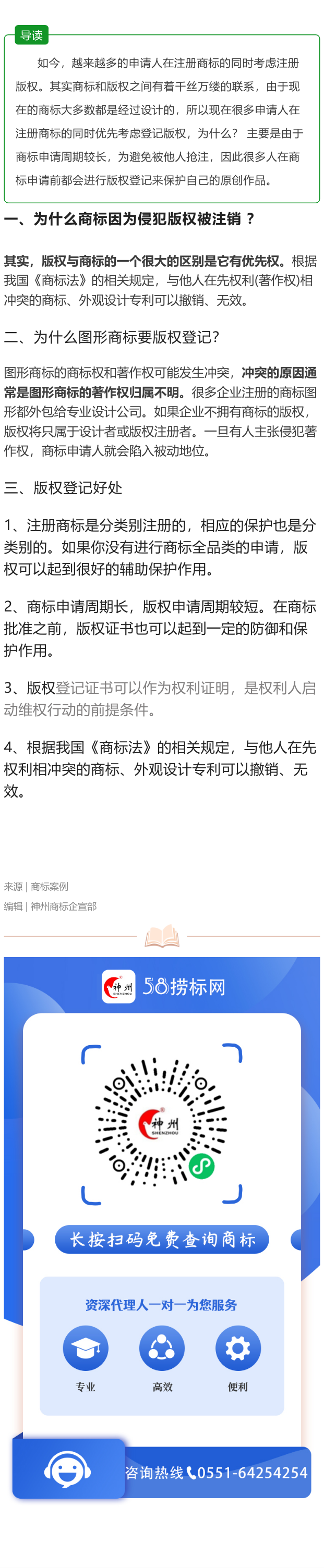 商標注冊和版權登記要一起申請嗎 ？