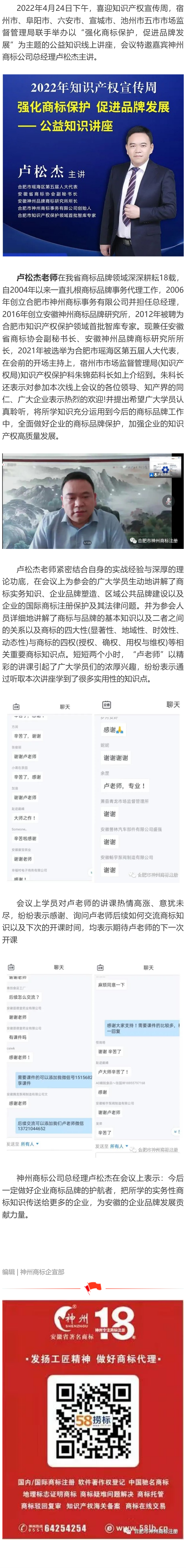 開啟知識產權強市建設 —— 五市聯手舉辦公益知識講座