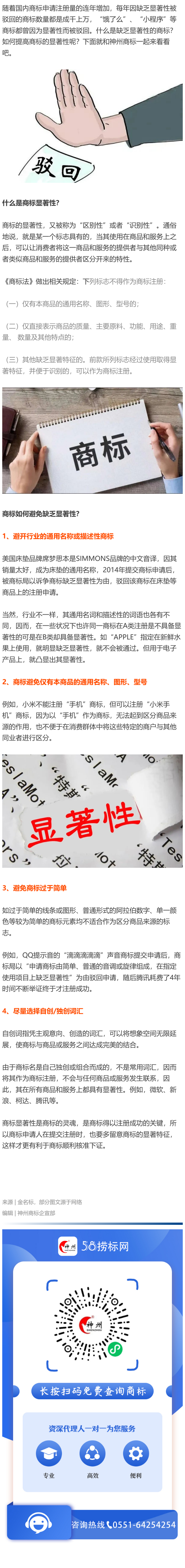 商標總是注冊失敗，原因竟然是這個……