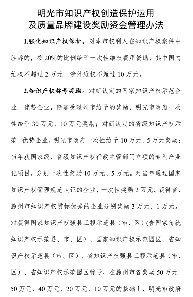 安徽省政策免費指導電話：0551-64254254 可加V13721044652
