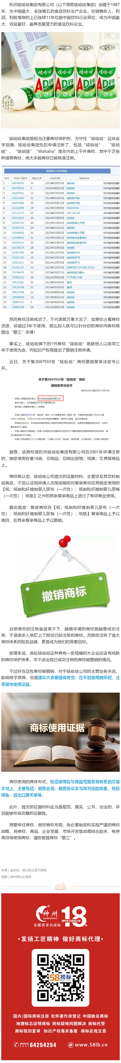 商標注冊成功后也有可能被撤銷，大品牌也不例外