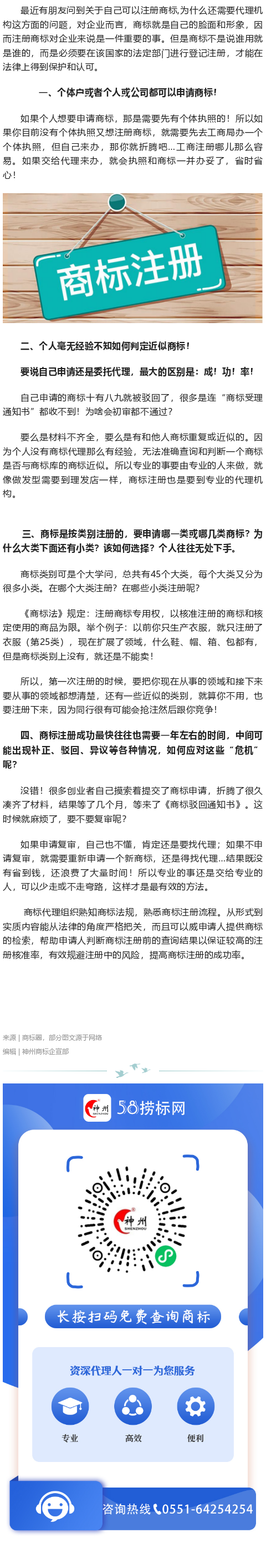 自己都能申請商標了，為什么還要委托代理機構(gòu)呢？