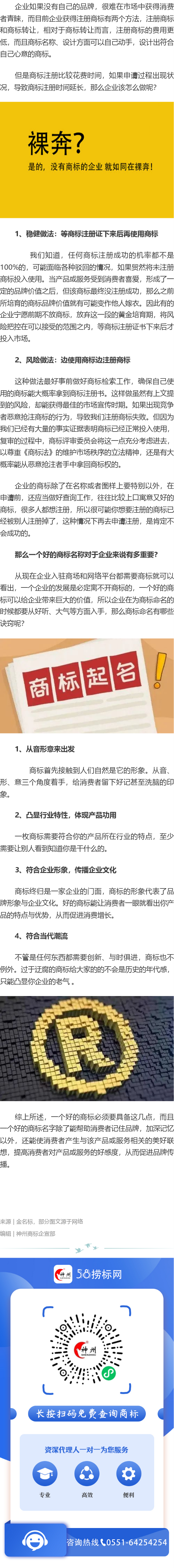 商標還沒有注冊成功，企業該怎么做？