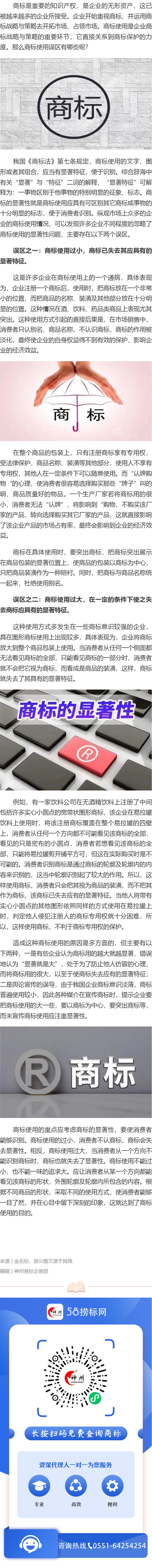 商標使用過大過小也會有影響嗎？