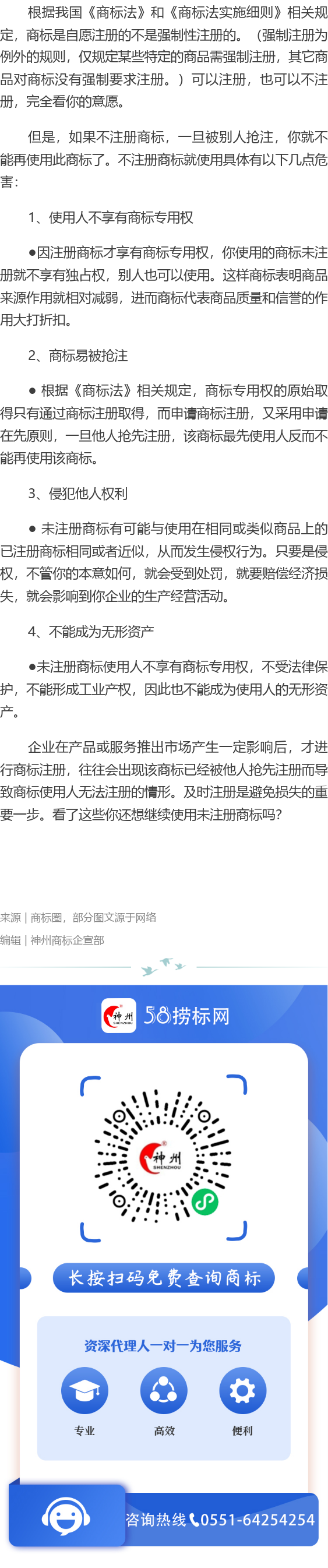 商品是否一定要注冊商標(biāo)？
