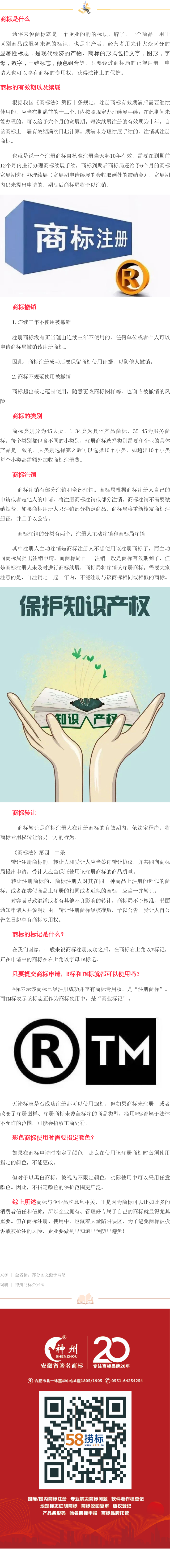 你真的了解知識產權嗎？